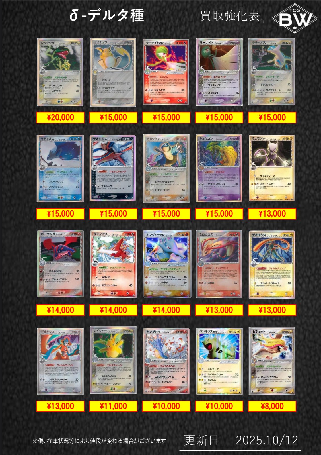 ポケカ 断捨離 まとめ売り TCGBW姫路店 ポケカ全般買取強化中 on X: 