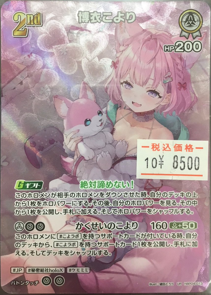 良品古ホロカードまとめ カードラボ 小倉店 on X: 