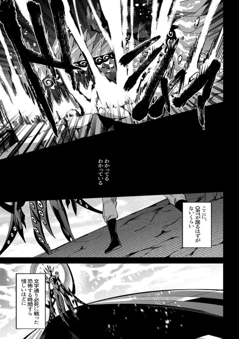 かつての強敵を再現するエネミーと闘うインドラとマスター（5/8） | IZ