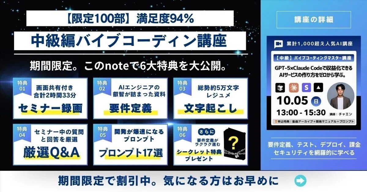 コーシー解析教程 先週の中級編バイブコーディング講座が盛況で、申込忘れの方から多数