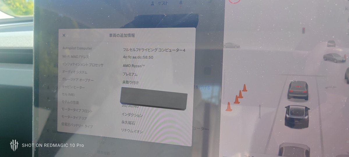 subaru_misaka's tweet image. #model3 色々な情報が知れすぎて、搭載されているCPUとかが、PCやスマホ感覚で気になってしまう🤯💦　頻繁にスマホ交換していると、チープさを感じすぎるかも🤯💦