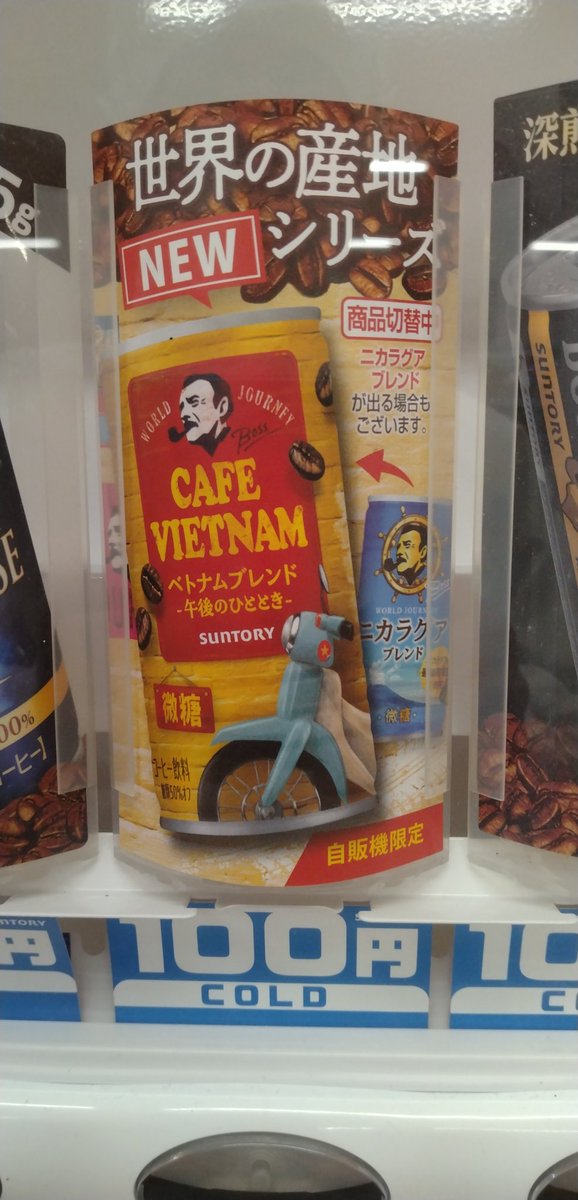 ニカラグアブレンドが出る場合もございます…
いや、駄目だろ(笑)