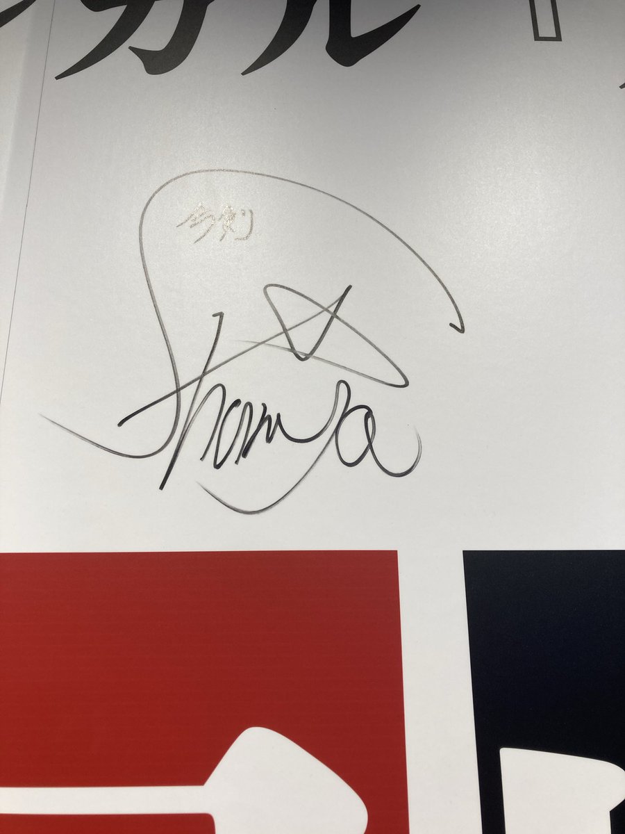✍️もバッチし激写しました😉💕