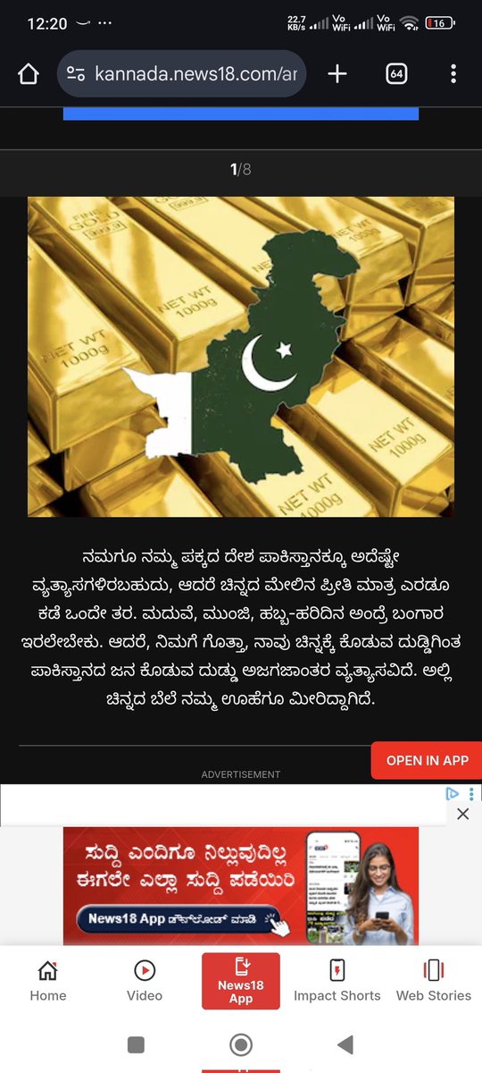Shash_sm's tweet photo. Antinationals  @News18Kannada showing Kashmir as a part of Pakistan. Any action on this news agency?
@PMOIndia @HMOIndia @MIB_India 
@MEAIndia 
@narendramodi @AmitShah @AshwiniVaishnaw https://t.co/MdbxarkM0b