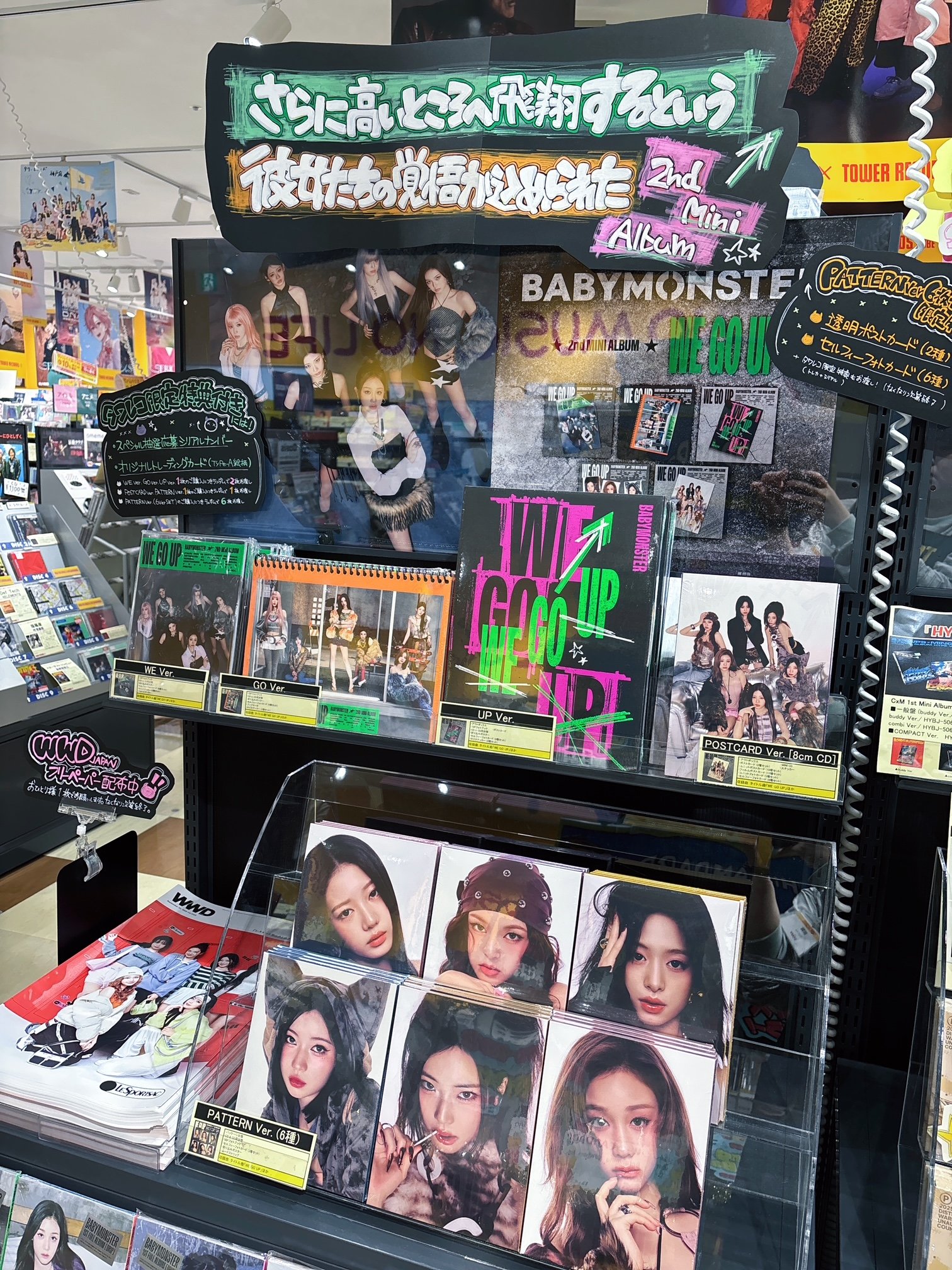 babymonster wegoup トレカ タワレコ 渋谷 6種コンプ ×10