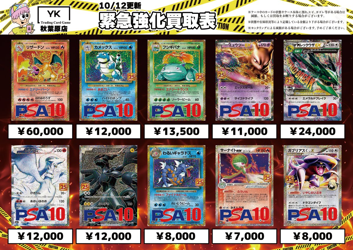 KINGDOM まとめ売り カードキングダム秋葉原店 / Card Kingdom Akihabara / カーキン