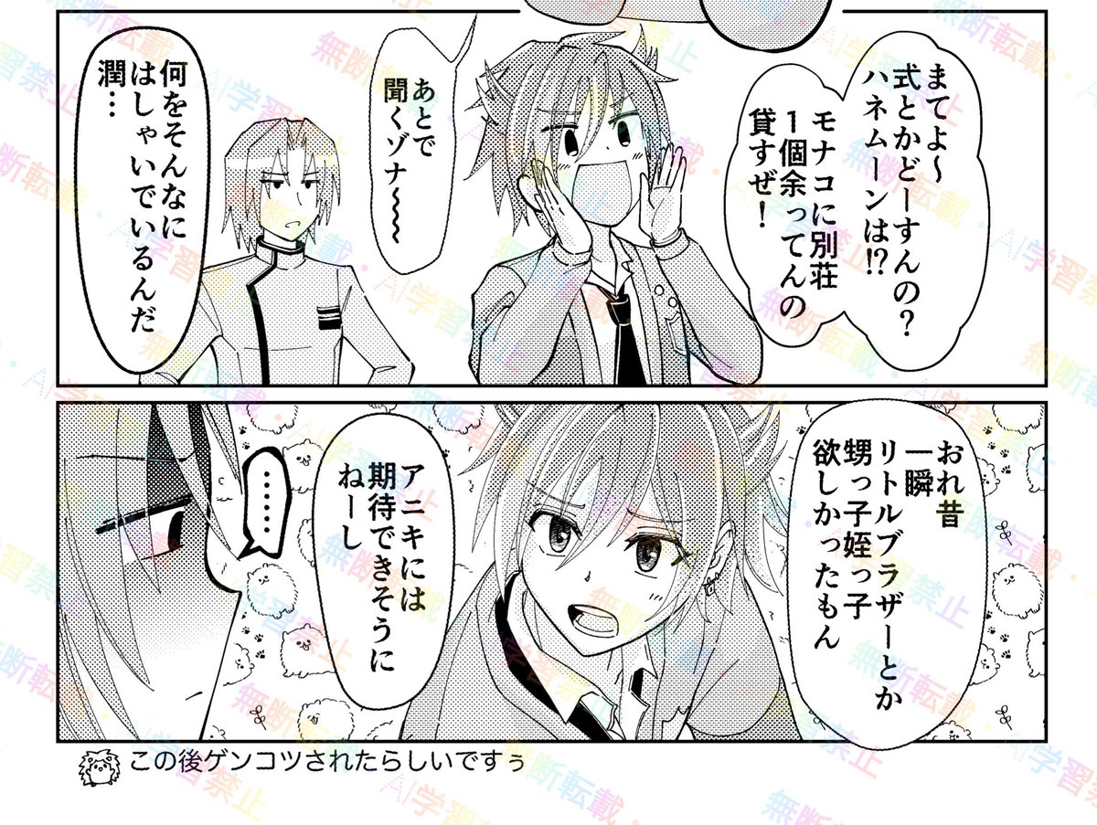 【サンプル13】あいじかみそり様(<a href="/irazoredw/">irazor</a> )

▷漫画
4期で登場した「もて木」の力でまたもやモテモテナスビとなったが、何と今度のお相手は…？
結婚すると聞いて潤くんは謎に大はしゃぎ！