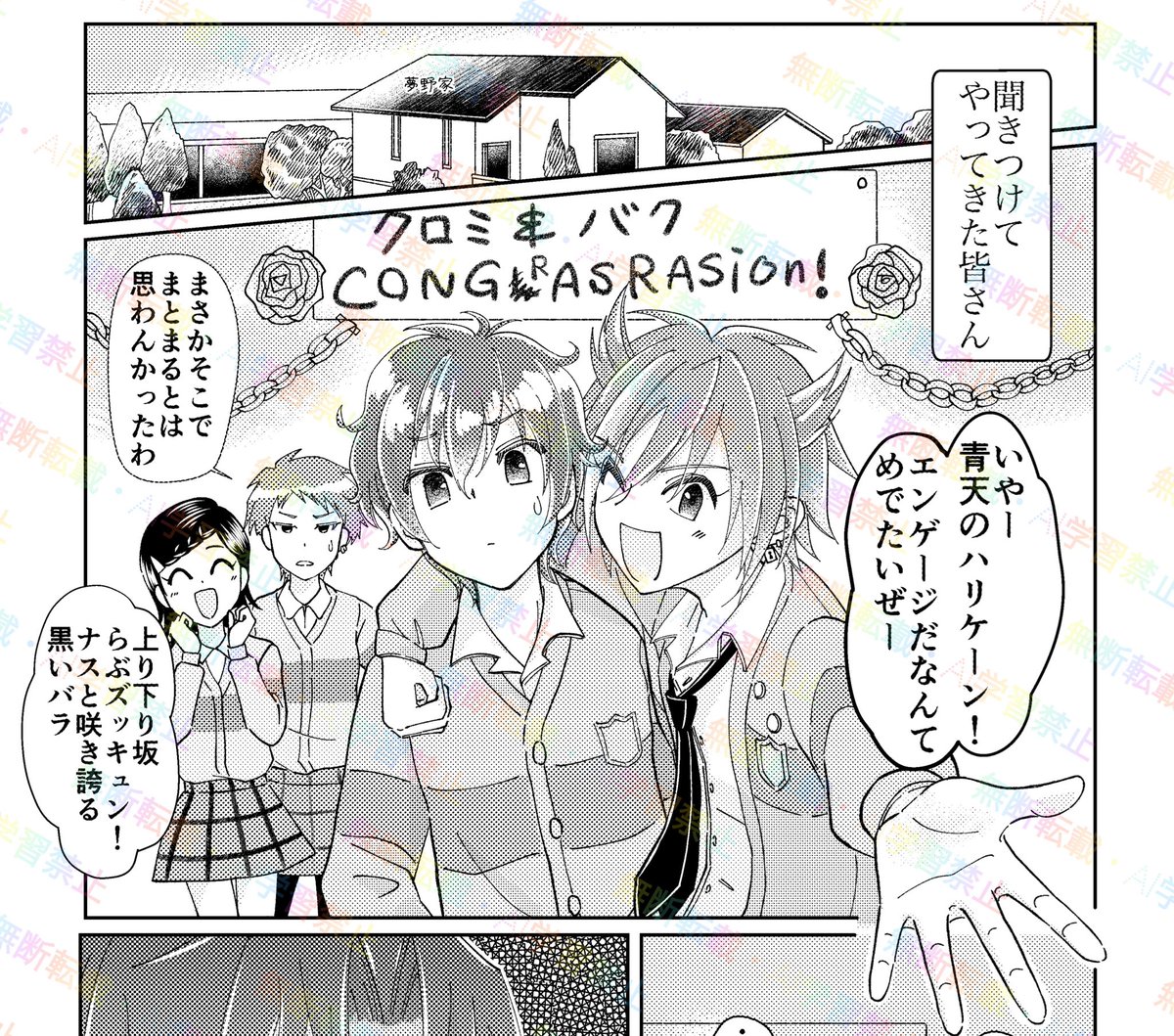 20th_onemelo's tweet photo. 【サンプル13】あいじかみそり様(@irazoredw )

▷漫画
4期で登場した「もて木」の力でまたもやモテモテナスビとなったが、何と今度のお相手は…？
結婚すると聞いて潤くんは謎に大はしゃぎ！ https://t.co/El6BO8dIcu