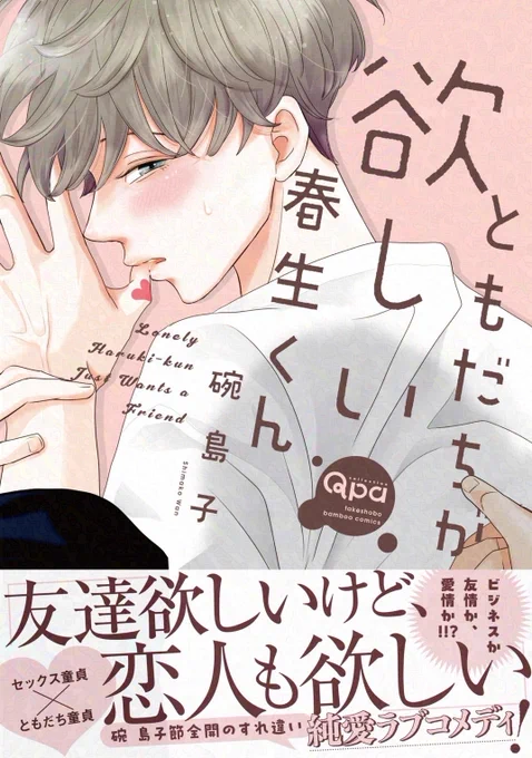 落描き沢山見てくださり有難うございます…!漫画も宜しければ^ ヮ ^ 