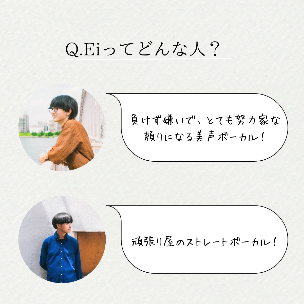 📢⋆ “改めて”メンバー紹介①

🎙 Gt.&amp;Vo. Ei

儚さと強さを併せ持つ声で、Syzygyの世界を牽引する。
ステージの中心から、まっすぐに想いを届ける。

#Syzygy #Ei #エモロック #メンバー紹介 #バンド #ギターボーカル #バンド紹介 #インディーズバンド #インディーズ #Japaneseband #ロックバンド