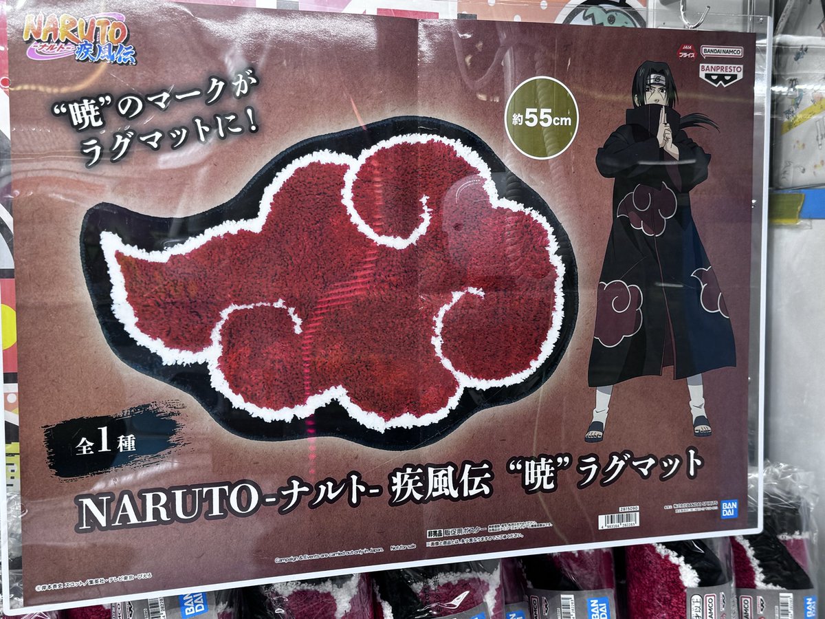 NARUTO ナルト 疾風伝 暁 ラグマット 疾風伝 NARUTO-ナルト- 暁 6個