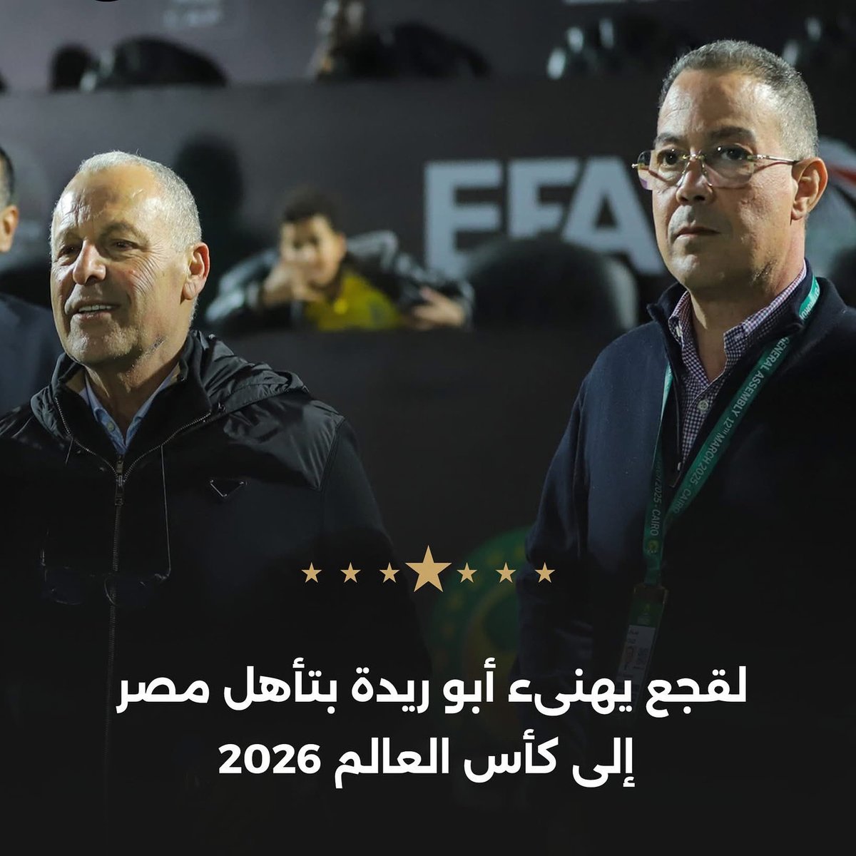 mohamedelgazar4's tweet image. لقجع يهنئ أبو ريدة بتأهل مصر إلى كأس العالم 2026
وقال في رسالته: “أهنئكم على التأهل المستحق، والمغرب دائمًا بلدكم الثاني.”🇲🇦🤝🇪🇬

#مصر #المغرب #كأس_العالم_2026 ⚽️🌍