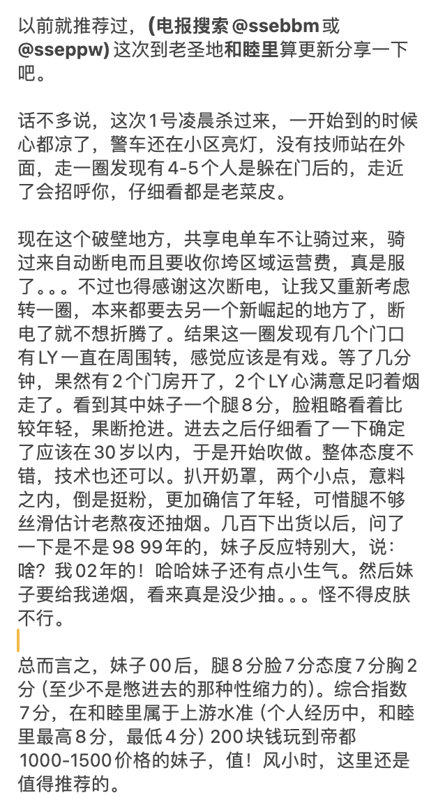 村中无嫩妹,少妇充头牌!
北京狼友国庆假期扫街报告! https://t.co/frSCvMhmyr