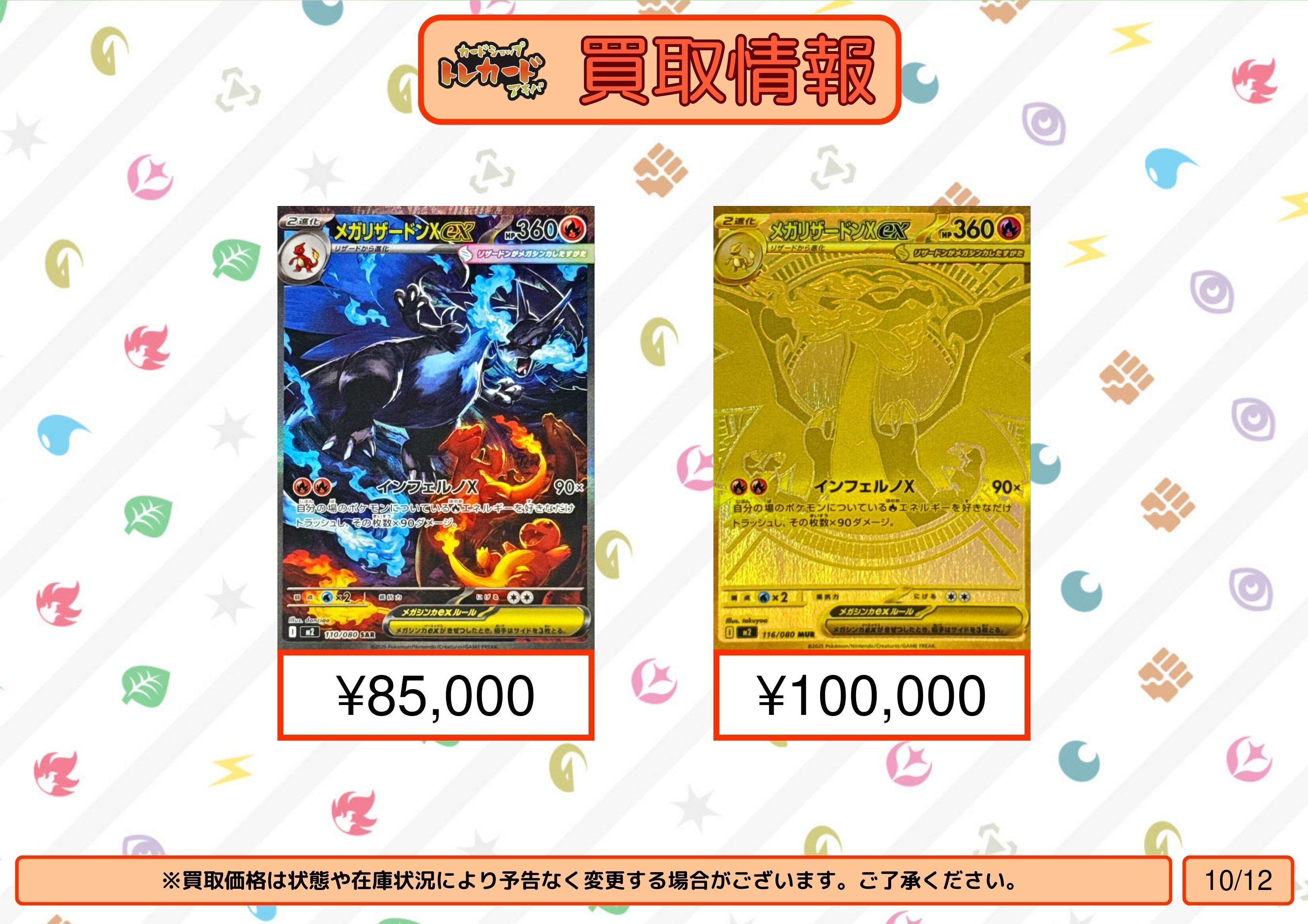 ポケモンカード SSRまとめ売り 100枚 SSRのみ ラスト 晴れる屋2ネット買取】リザードンex(SSR){悪}〈331/190〉[SV4a]