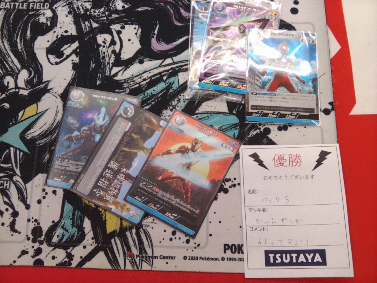 ウルトラマンエックス　ギャラクシーカップ　優勝　プロモ ウルトラマンカードゲーム アーク ギャラクシーカップ WINNER