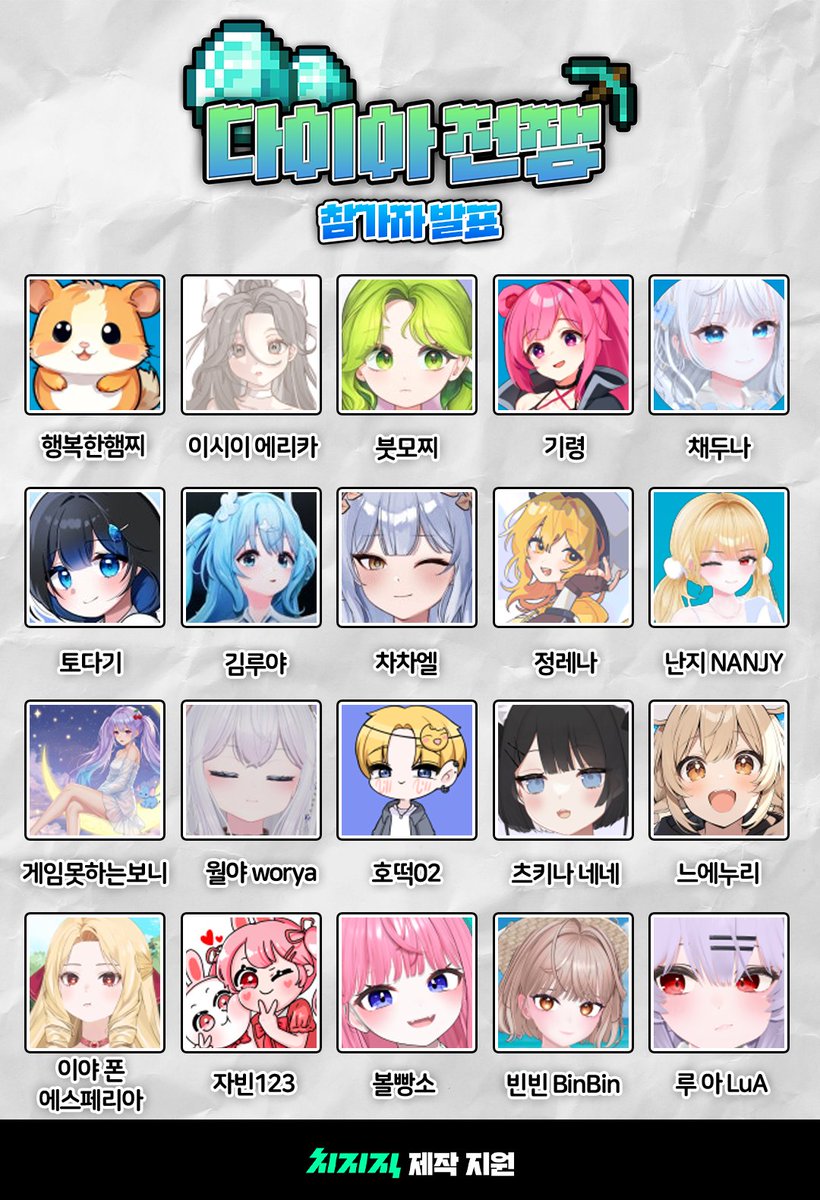 lua1148's tweet photo. 『다이아 전쟁』참가자를 발표합니다!

많은 분들이 신청을 넣어주셨고,
모든 분들이 매력이 넘치셔서 공동 주최자분과 많이
고민을 했습니다 ㅎㅎ

신청해주신 모든 분들 감사드리며!
명단에 없으신 분들은 슬퍼하지마시고,
다음 콘텐츠 때 뵐 수 있었으면 좋겠습니다💜

다시 한 번 감사드립니다💜 https://t.co/PxesCAcDSQ