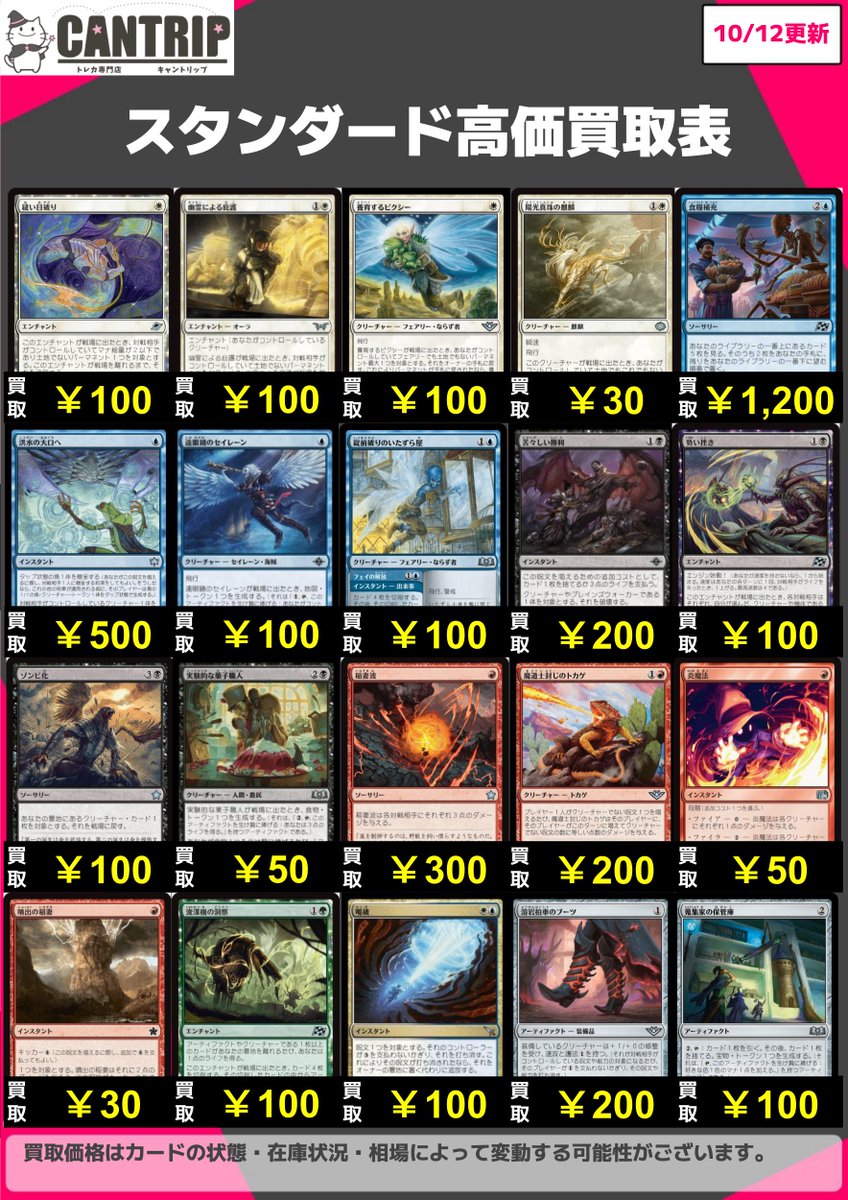 【匿名配送・最安値】10,000枚以上 まとめ売り【MTG引退】 匿名配送・最安値】10,000枚以上 まとめ売り【MTG引退】 匿名配送・最