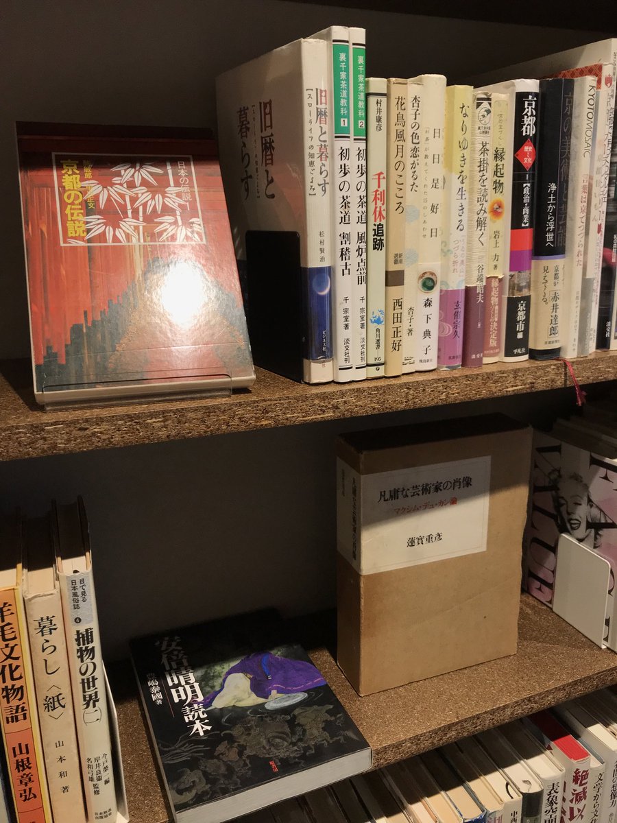 一乗寺 アリバイブックス (@alibibooks) on Twitter photo 開店してます
今日は三連休の真ん中!皆さまどうお過ごしでしょうか。
京都まちなか古本市は本日17:00まで。
そして3周年記念大感謝セールも後半に入ろうとしてます~~
古本まみれの三日間にしてください🫶
本日も18時まで! 開店してます
今日は三連休の真ん中!皆さまどうお過ごしでしょうか。
京都まちなか古本市は本日17:00まで。
そして3周年記念大感謝セールも後半に入ろうとしてます~~
古本まみれの三日間にしてください🫶
本日も18時まで!