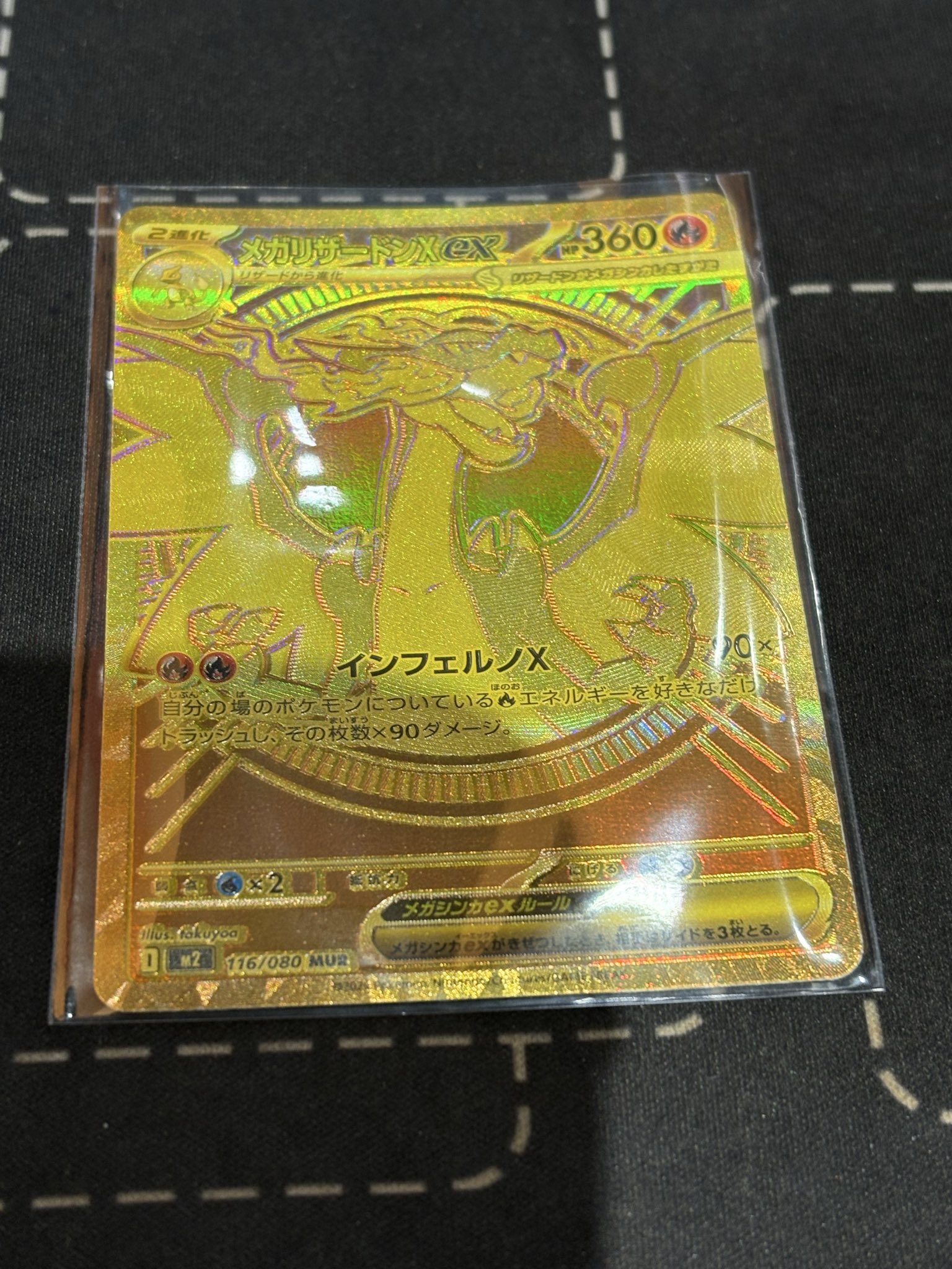 カードプロ京都店 on X: 