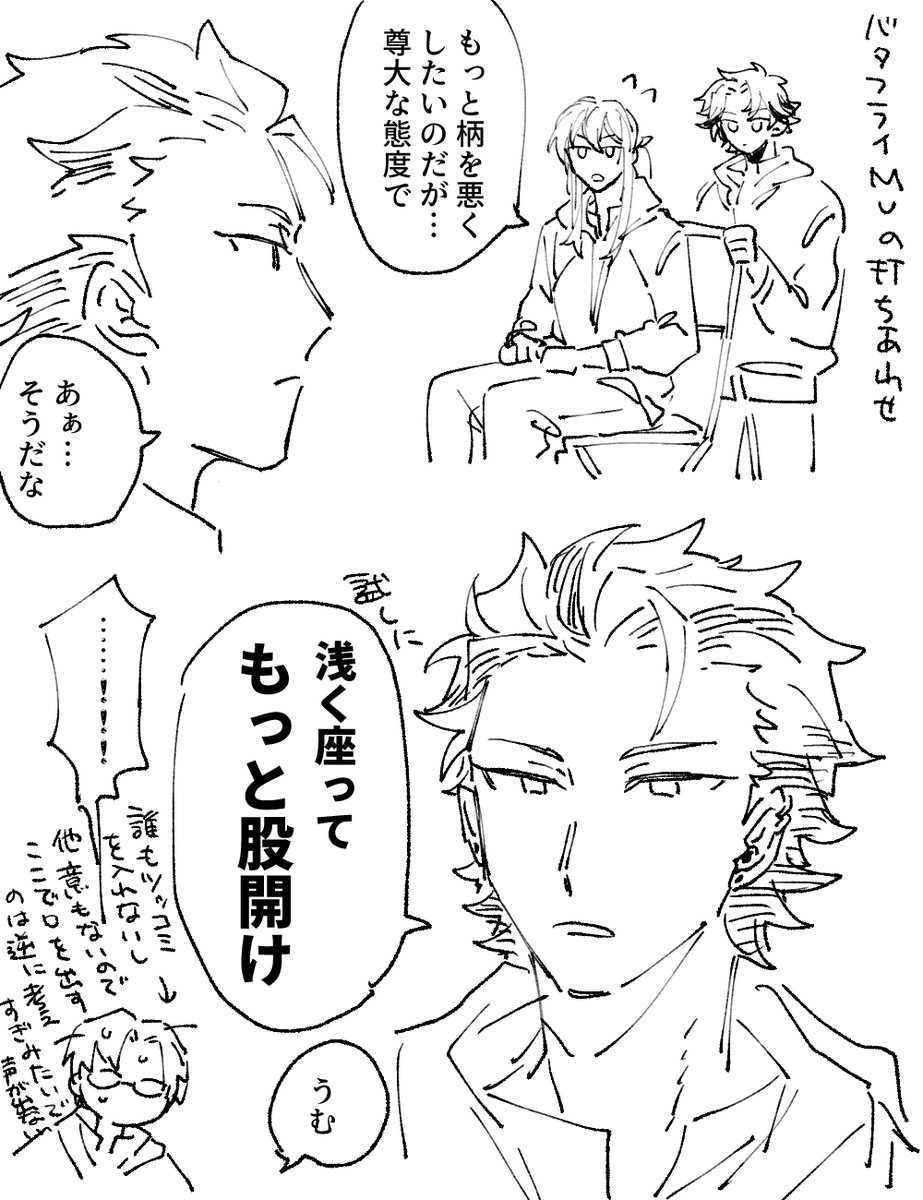 チンピラの演技指導あかつきさん 