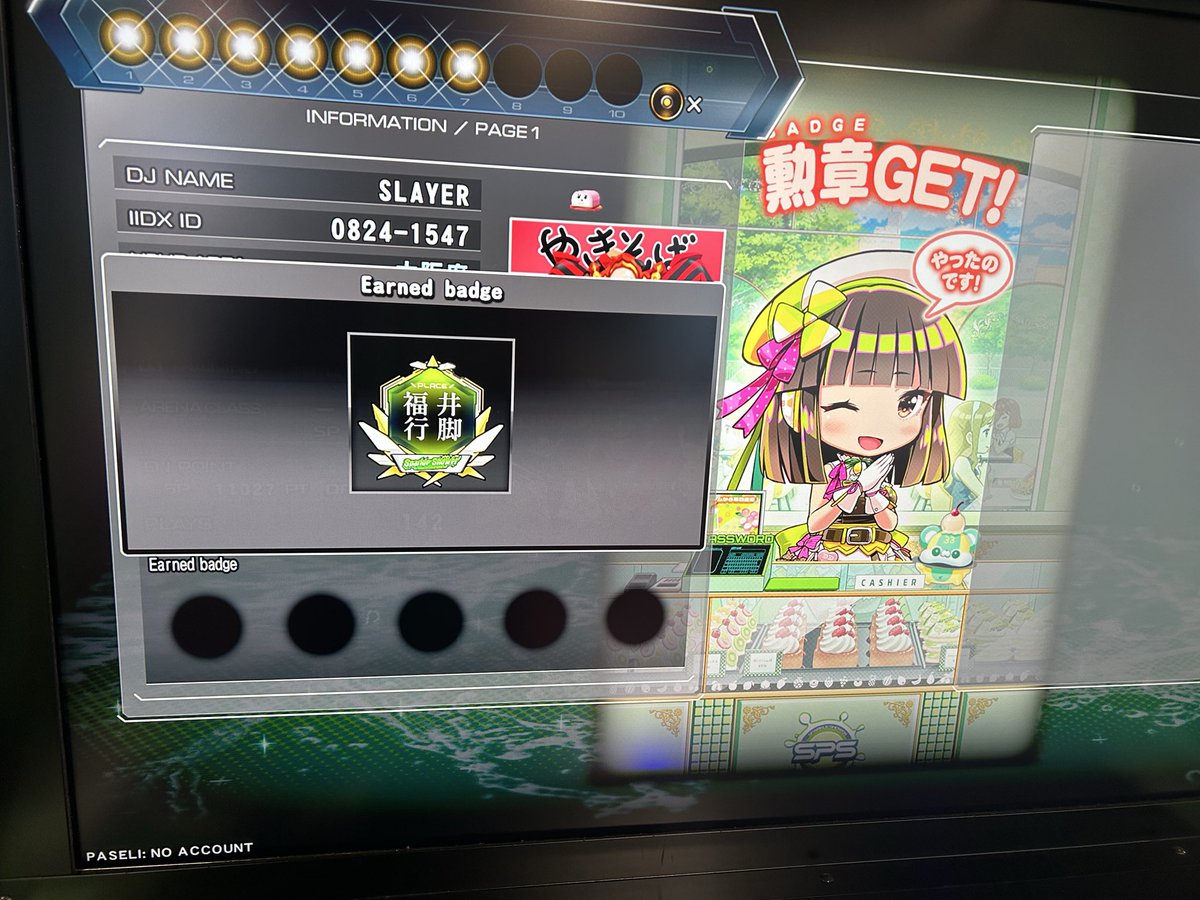 ゲームセンター - Search / X