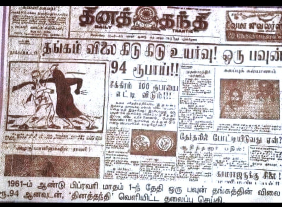 sivakumaranvlsi's tweet image. Gold price in 1961