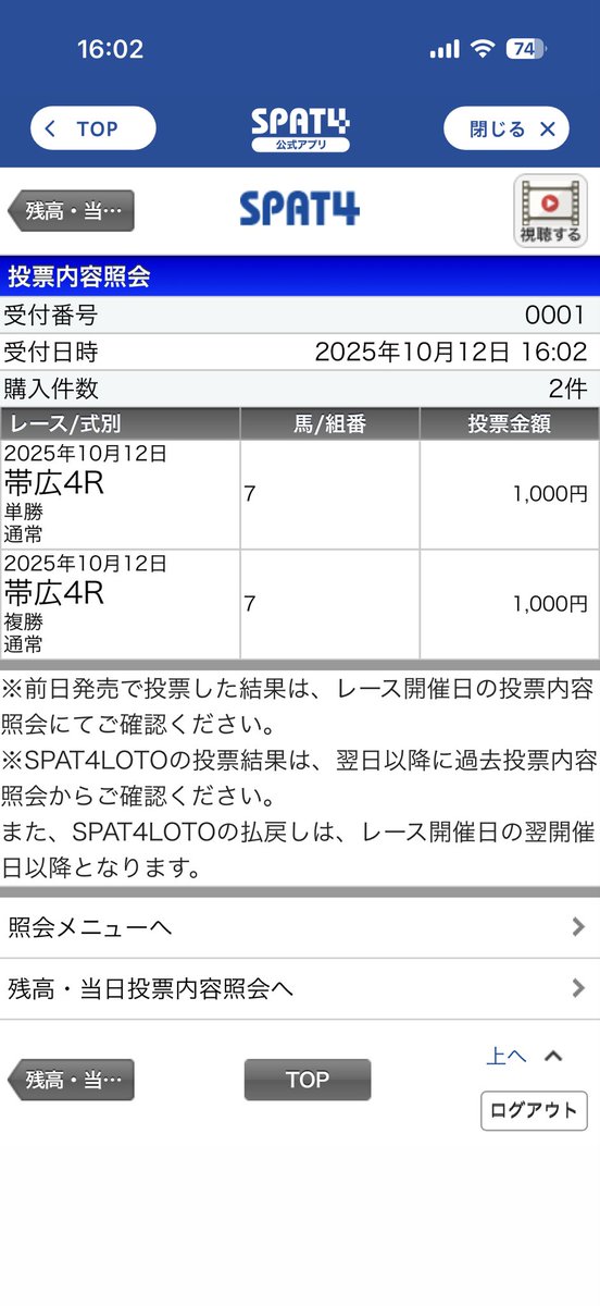 mosunikky_uma's tweet image. ばんえい複勝転がし
1コロ目
◎ホクセイアサノヤマ
ここなら勝てると信じて
(単勝は気分で購入)
 #競馬好きと繋がりたい 
 #競馬
 #帯広4R
#ばんえい競馬