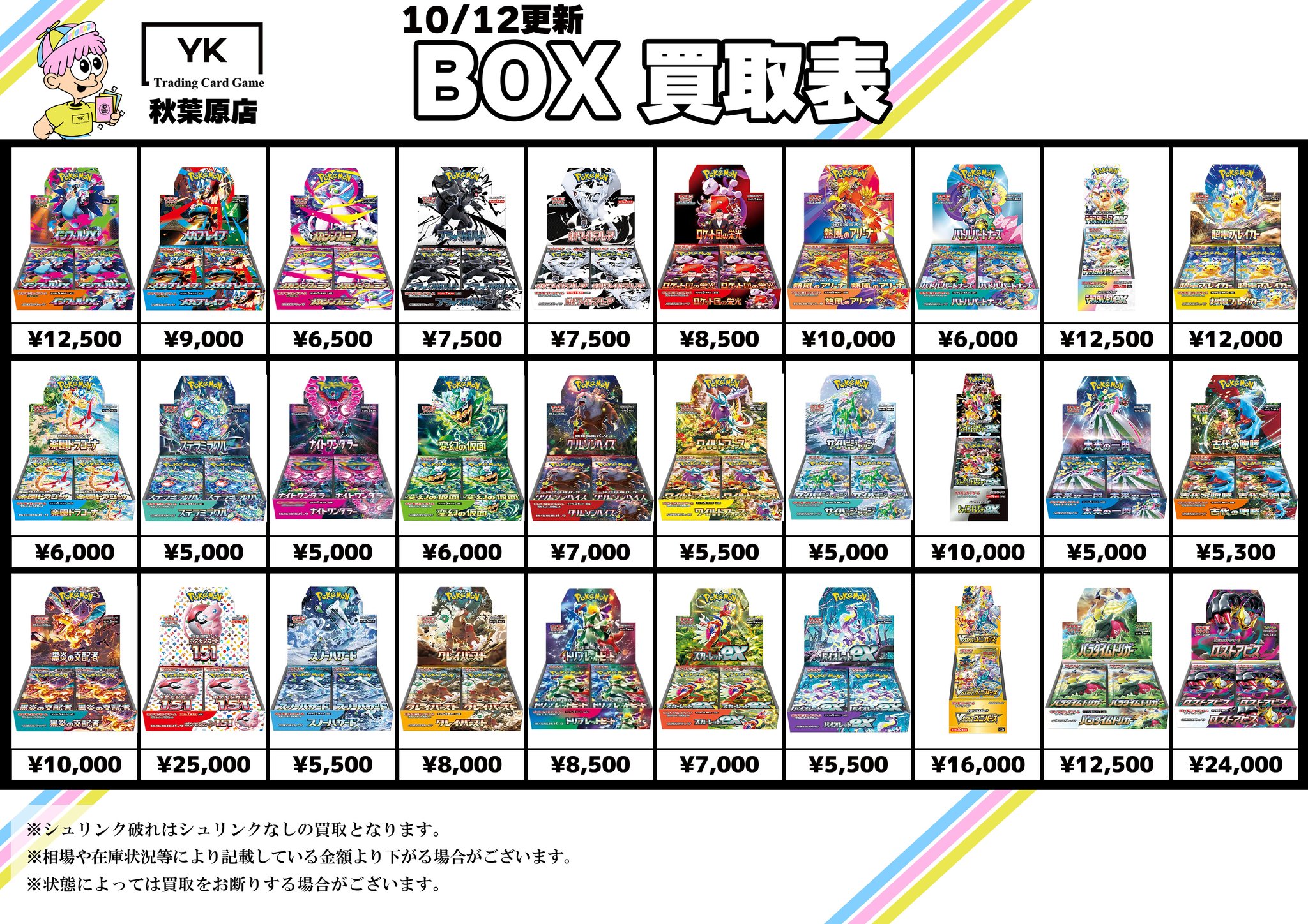 大特価！アルフのトレカBox 大特価！アルフのトレカBox - メルカリ