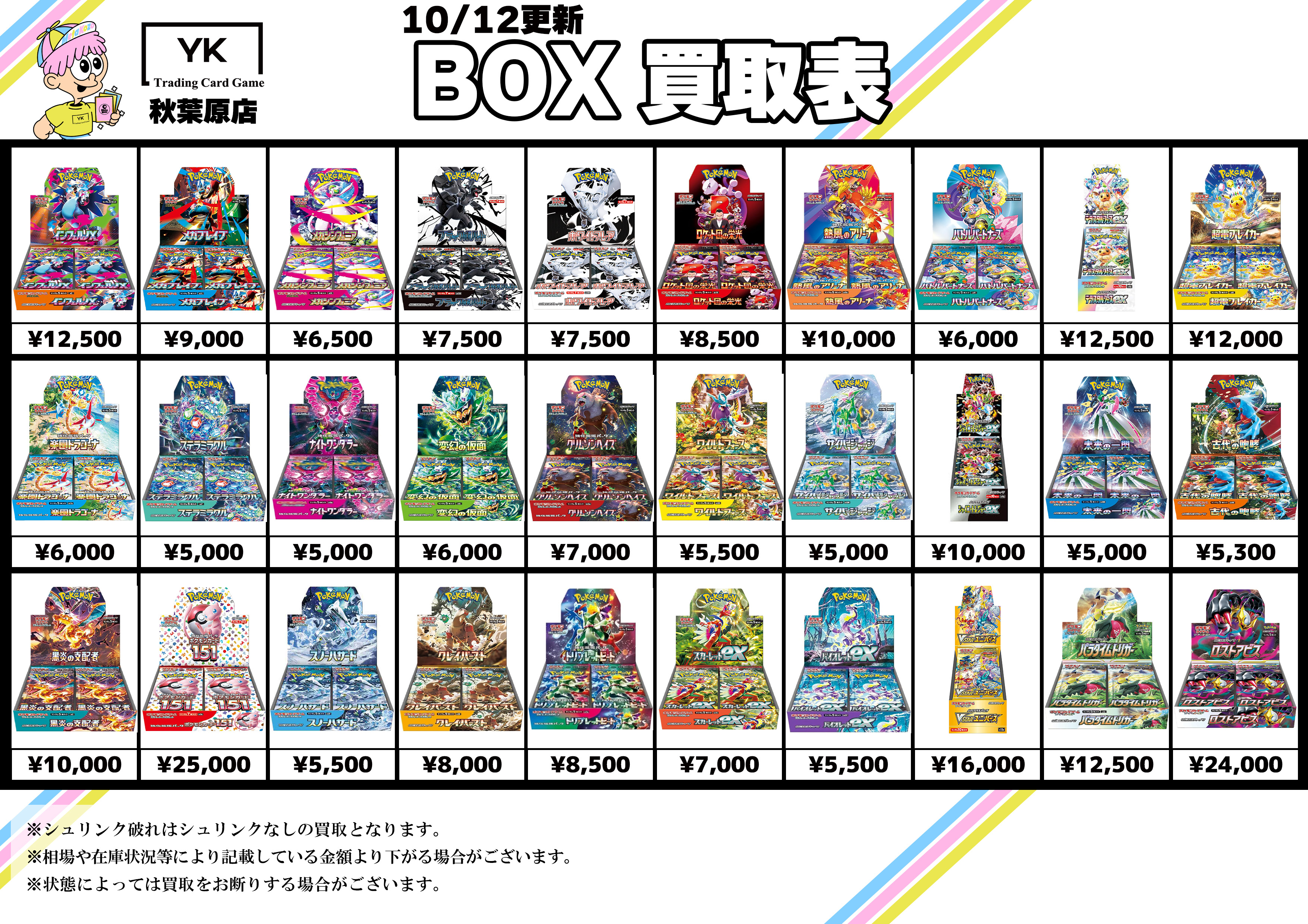 EXO トレカ　ポスカ　まとめ売り トレカパイク TORECA PIKE on X: 