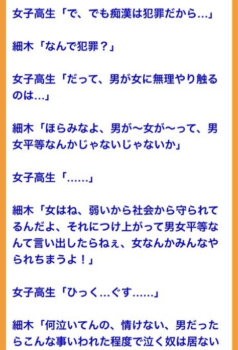 細木数子と女子高生のレスバ凄いな…
「男だったらこんなこと言われた程度で泣く奴はいない」で容赦なくとどめ刺してるのが強すぎる