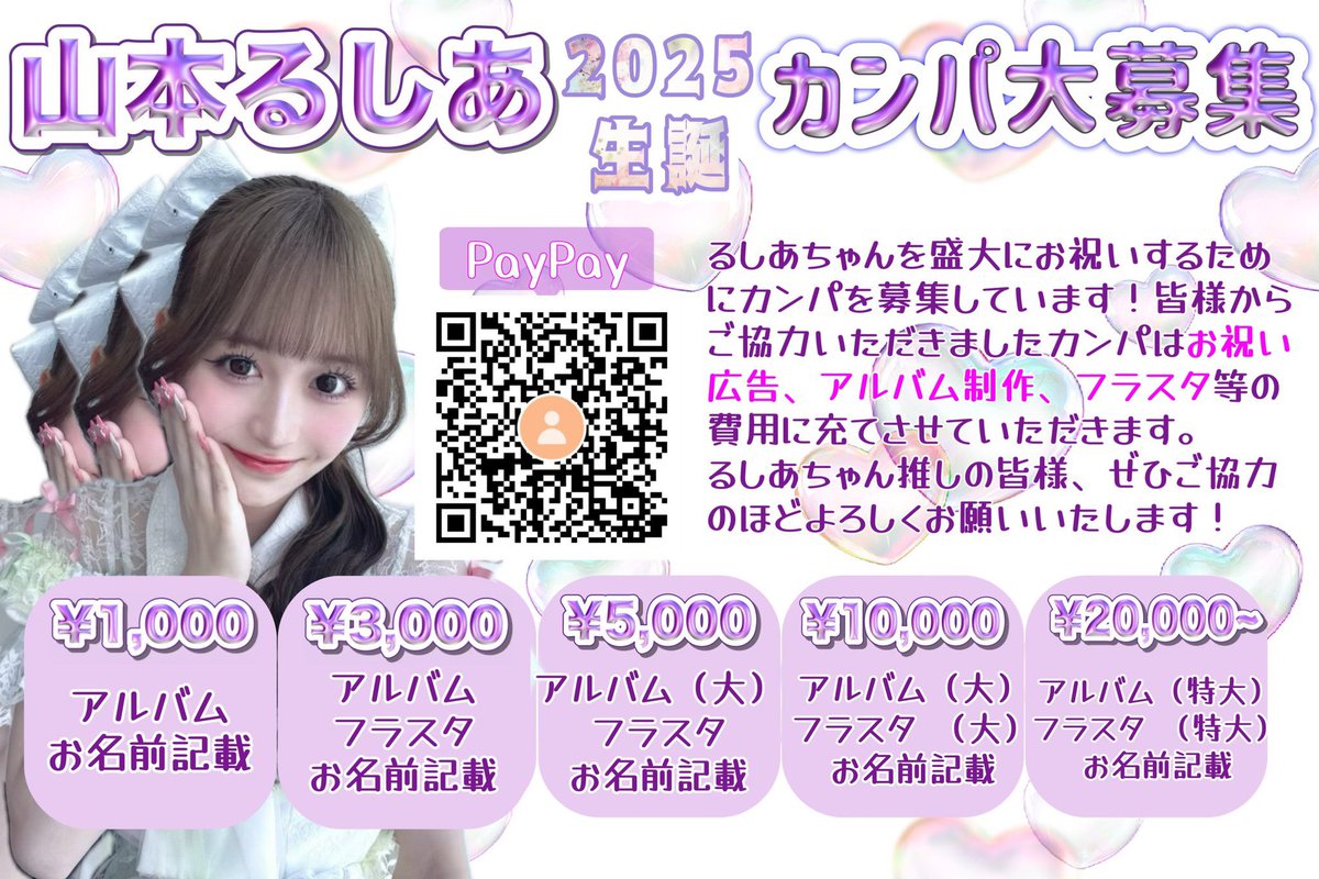 rushia_y's tweet photo. 10/13 ぐんまちゃんアイドルフェスティバルにて
画像のボードを持った生誕員がメッセージとカンパの募集を開始いたします。

お気軽にお声掛けいただければと思います。

遠隔でのメセカも募集中です⬇️
https://t.co/uZaGBl5Htr

また、
【メセカの締切が10/18迄】
となりますのでお気をつけください https://t.co/tJuFbHj24B