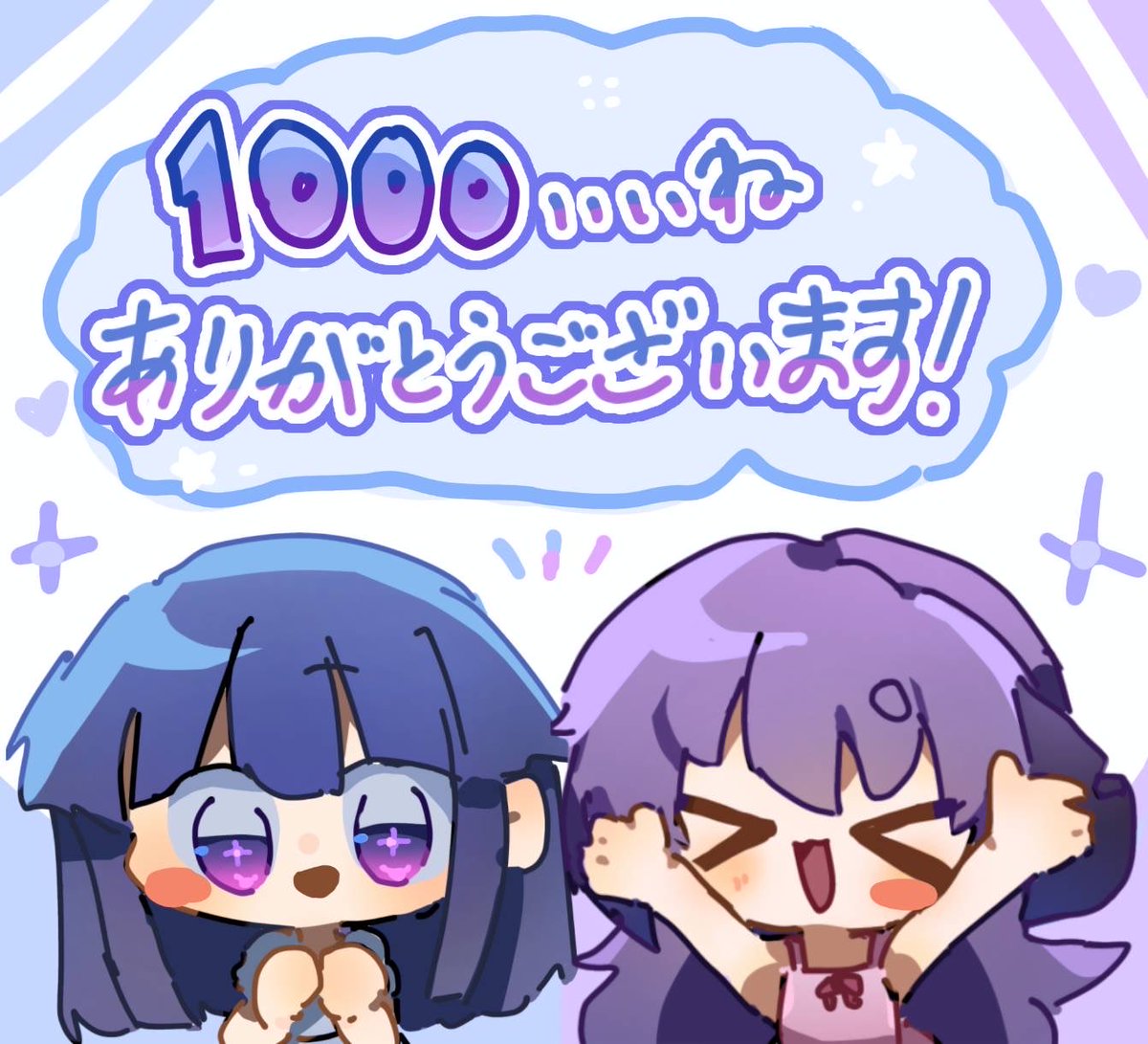 初1000いきました！ありがとうございます！めちゃめちゃ嬉しいです‼️🥰✨✨