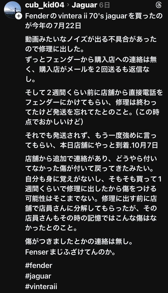 okashitotechno's tweet image. 最近こういう事故？事件？をチラホラ目にする。threadsとかは今はまだ音楽系が濃いから楽器系の色んな情報得られる感じある。それにしても天下のフェンダーどうしちゃったんだろうね？山野楽器時代が結局最強だったという間違いない答えに辿り着く。

#フェンダー
#fender