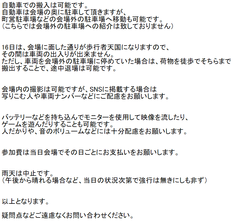 tetsu20000's tweet photo. 11月15日、16日の商工感謝祭&amp;大洗あんこう祭に合わせて

大洗ホビーフリマを開催します

開催時間　両日9:00～16:00

場所　大洗町　鳥考脇駐車場

参加費　15日1000円　16日2000円

出店募集数　両日予定数８

※画像の参加概要をご参照の上、出店希望者はこのポストに引用で参加表明をお願いします https://t.co/FawO33pfRO