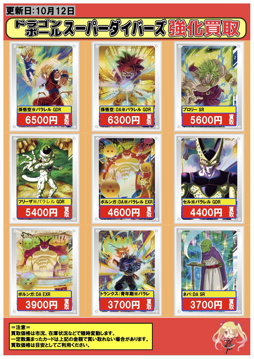 ドラゴンバトラーズ ロケテ フルコンプ フルコンプ渋谷東口店 on X