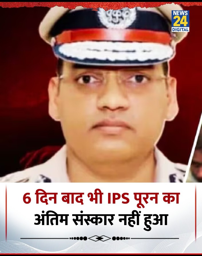 📢 देश में दलित होना गुनाह है.

अगर आप चीफ जस्टिस ऑफ इंडिया हैं ,मुख्यमंत्री हैं अर्थात आप भले ही IPS ही क्यों न हो लेकिन अगर आप दलित हैं तो जाती आपका पीछा नहीं छोड़ेगी.
<a href="/BJP4Haryana/">Haryana BJP</a>  <a href="/BJP4India/">BJP</a> <a href="/police_haryana/">Haryana Police</a>
#ArrestAnilMishra
#JusticeForPuranKumarIPS