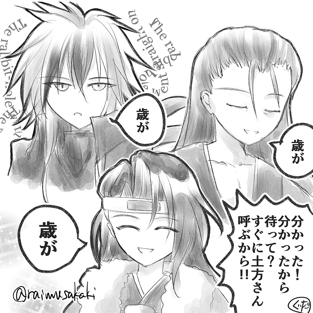 …私が結構な課金してまで新撰組をコンプした理由です😇(弊デア、復帰するまでは永倉さんしか居なかったのに…)
近藤さん、マイルームでずっと土方さんの事言ってるからさぁ…😂新撰組メンバー好きすぎでしょ…
 #FGO 