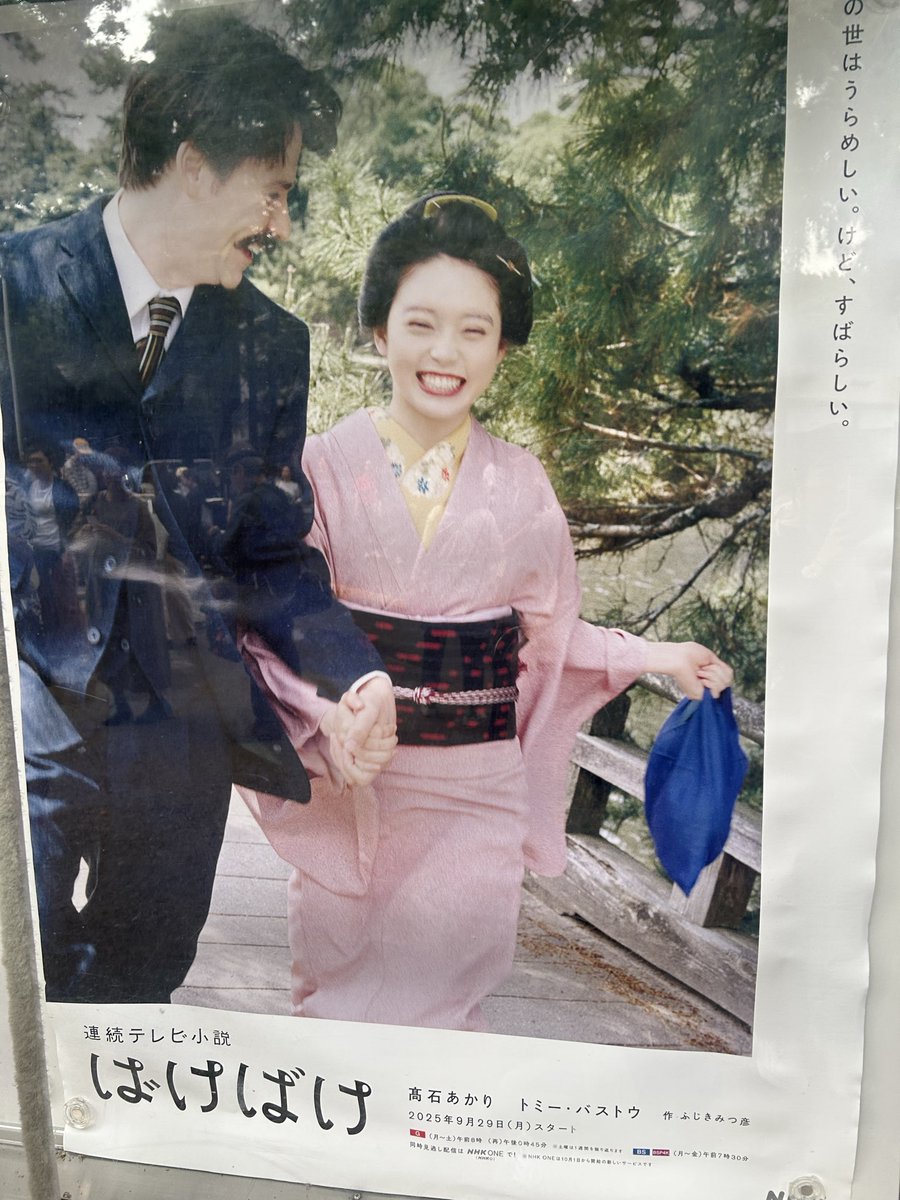 ハンバートハンバート家の秋祭り！楽しみ！ #ハンバート家の秋祭り2025