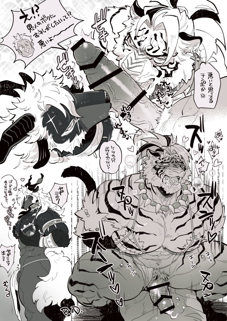 次の首領にはちょっとなれないんだけどそんなに言うならやってもらおうかな～～～～😋