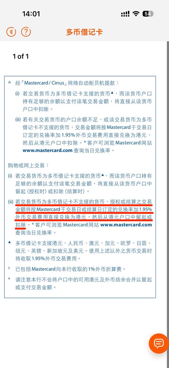 DigitalNomadLC's tweet image. 🇭🇰信银国际推出万事达多币种借记卡！内地取现免费、无年费

中信银行（国际）推出多币种借记卡，该卡为万事达卡，支持港币、人民币、美元、欧元、日元、英镑、新加坡元、新西兰元、澳元、加元等十种货币。…