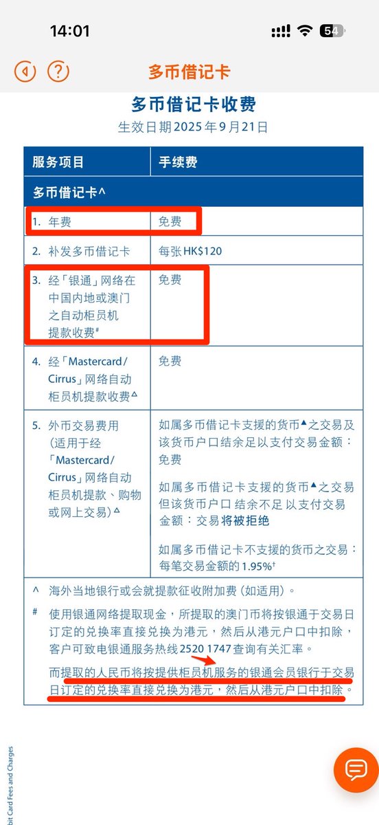 DigitalNomadLC's tweet image. 🇭🇰信银国际推出万事达多币种借记卡！内地取现免费、无年费

中信银行（国际）推出多币种借记卡，该卡为万事达卡，支持港币、人民币、美元、欧元、日元、英镑、新加坡元、新西兰元、澳元、加元等十种货币。…