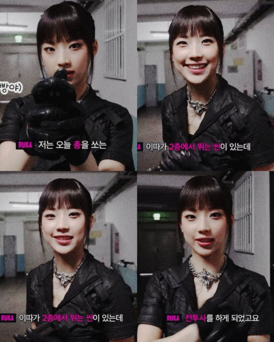 #RUKA #ルカ #루카 #河井瑠花