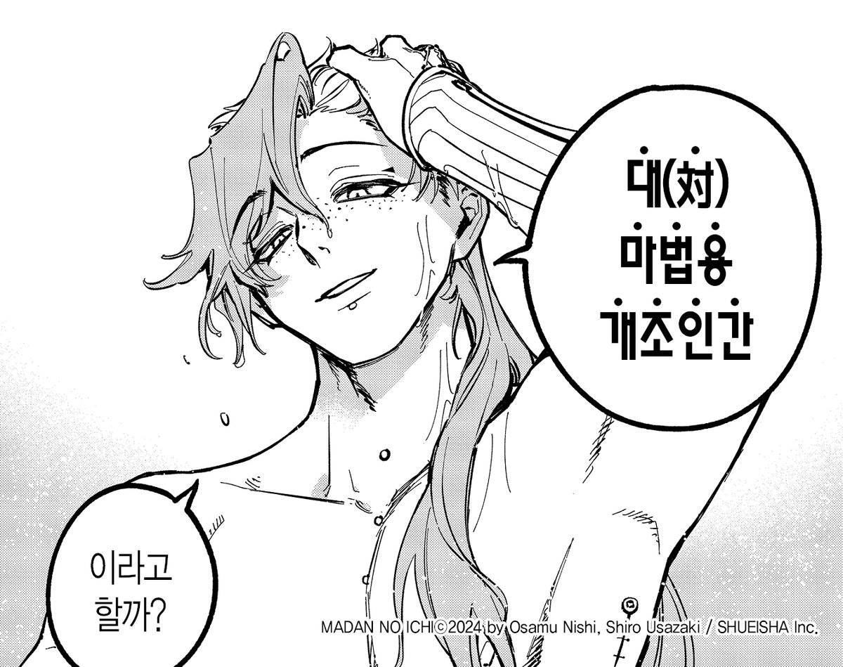 smg_comic's tweet photo. ⚔️<마남 이치> 연재개시 기념 이벤트⚔️
드디어 내일! 한국 연재 전격 START!!
연재 개시까지 단 하루🔥

이벤트 게시글을 RT해주신 🥰독자분들🥰 중 
2분을 선정하여 특제 포스터 증정🎇

#마남이치 #ICHI_THE_WITCH #10월13일연재개시 
#마남이치_2권_발행예정 https://t.co/UANy5rFnVS