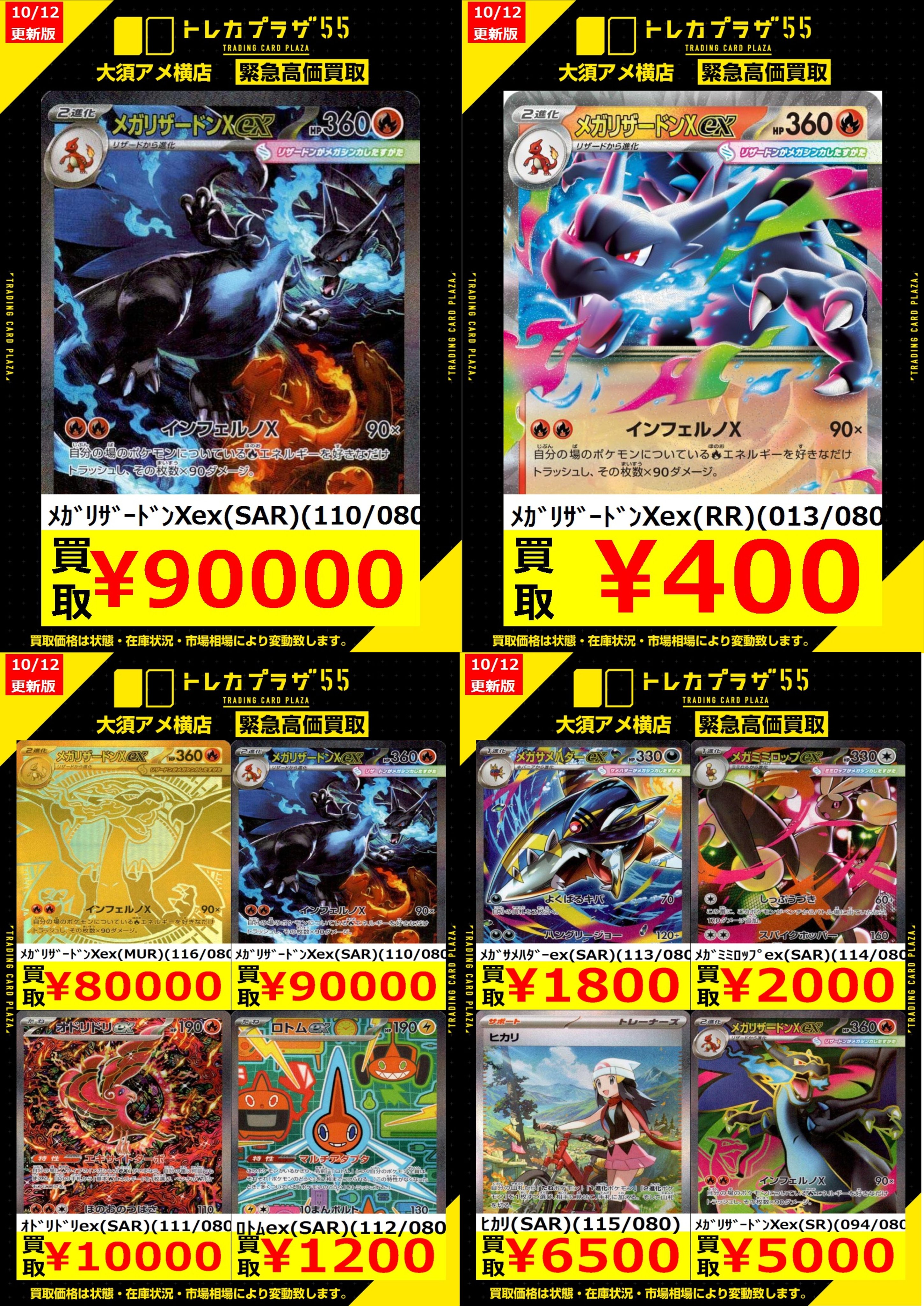 トレカ Broccoli ZXゼクス IG07ちびゼク カワイイパニック（BOX）1120