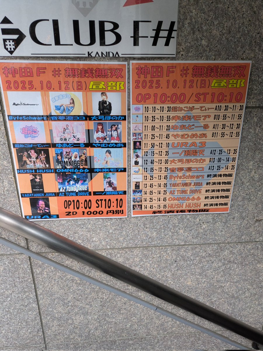 本日のヲタ活!!　今回もこっそりとバレない程度にやりました。