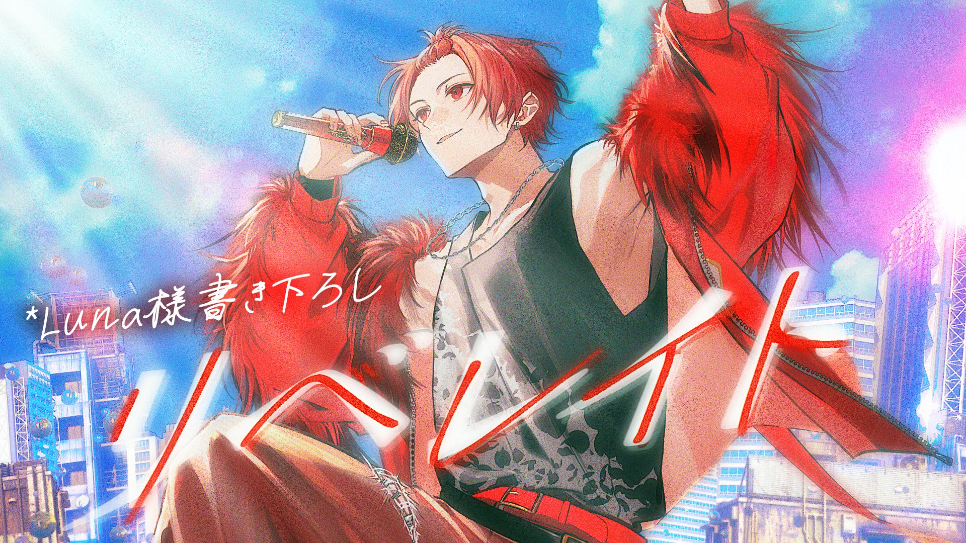りうら🎲いれいす on X: 