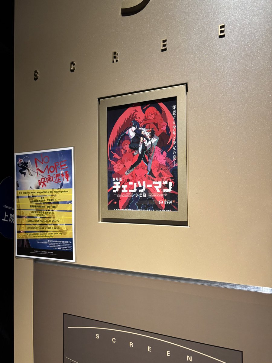 lain_tsubute's tweet photo. #劇場版チェンソーマン感想CP
久々に3回も見た映画、多分4回目も行く気がする。考察系はもう他で書かれてるから、書かない。とりあえず１回見て https://t.co/74REg4XSaa
