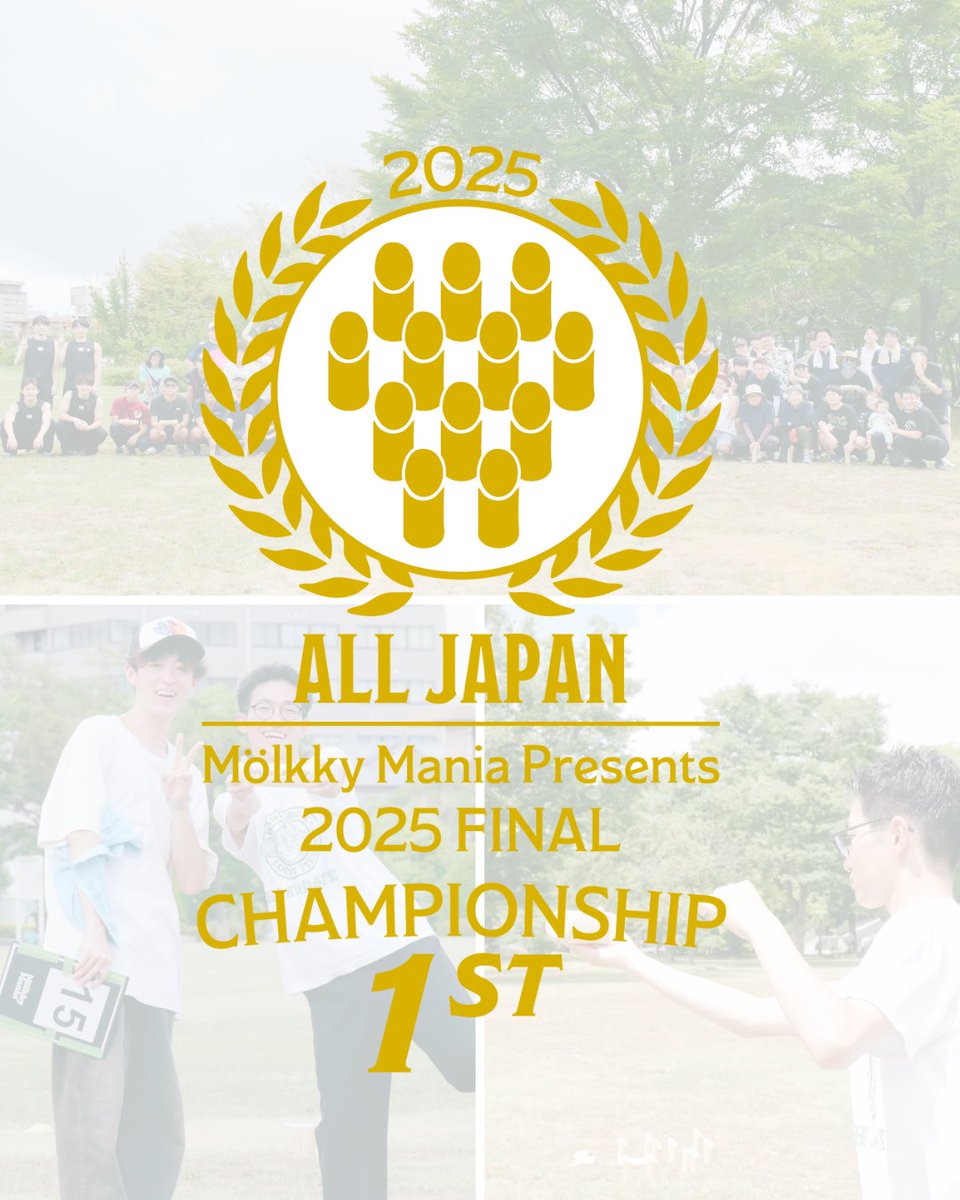 ＼モルックマニア全国大会開催決定🔥／
北海道、仙台、埼玉、東京、川崎、新潟、愛知、大阪、岡山、福岡など全国で開催される、モルックマニア大会の頂上決戦開催📷

📍2025年-2026年に全国各地で開催された各大会で優勝したチームのみが参加できる特別な舞台です📷
