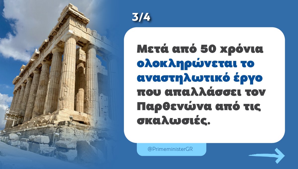 PrimeministerGR's tweet image. Καλημέρα! Ακόμα μια Κυριακή πιστοί στο ραντεβού μας για την ανασκόπηση του κυβερνητικού έργου της εβδομάδας που πέρασε. facebook.com/10004419362142…