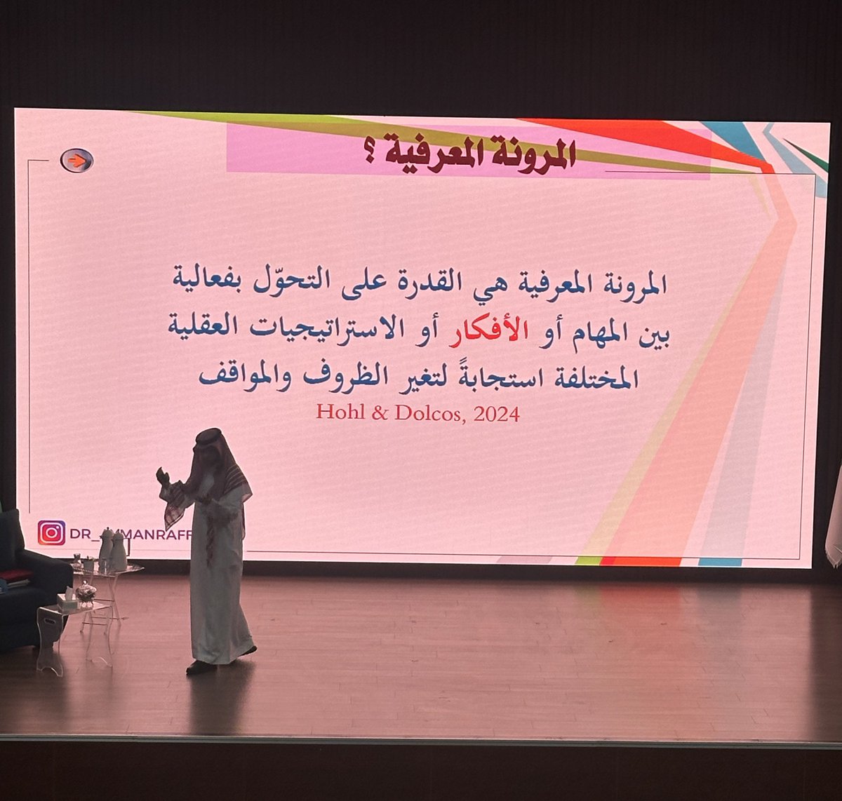 جانب من اللقاء التدريبي بعنوان المرونة المعرفية.
#مدارس_الفتاة_الأهلية